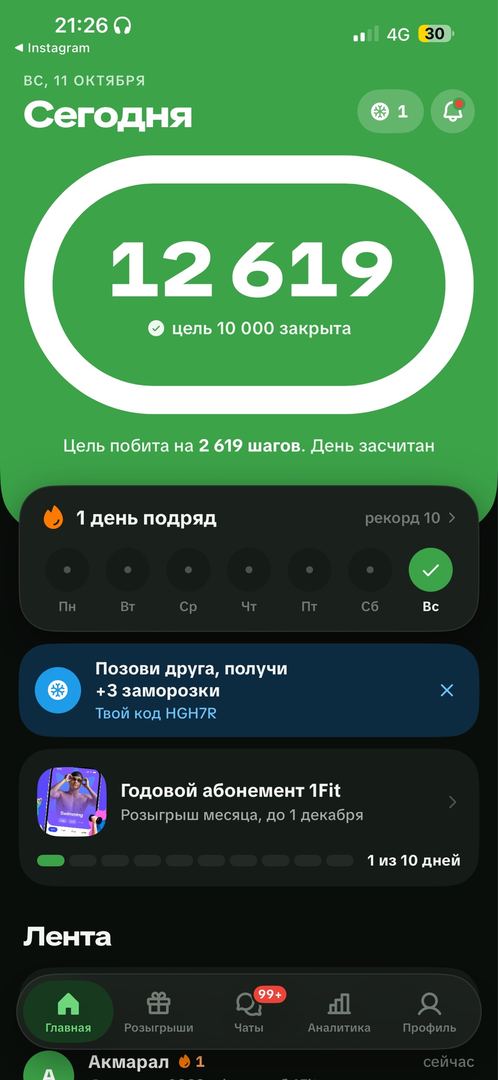 Хехе)) завтра на работу…. Надо после работы 10 к набрать ша…