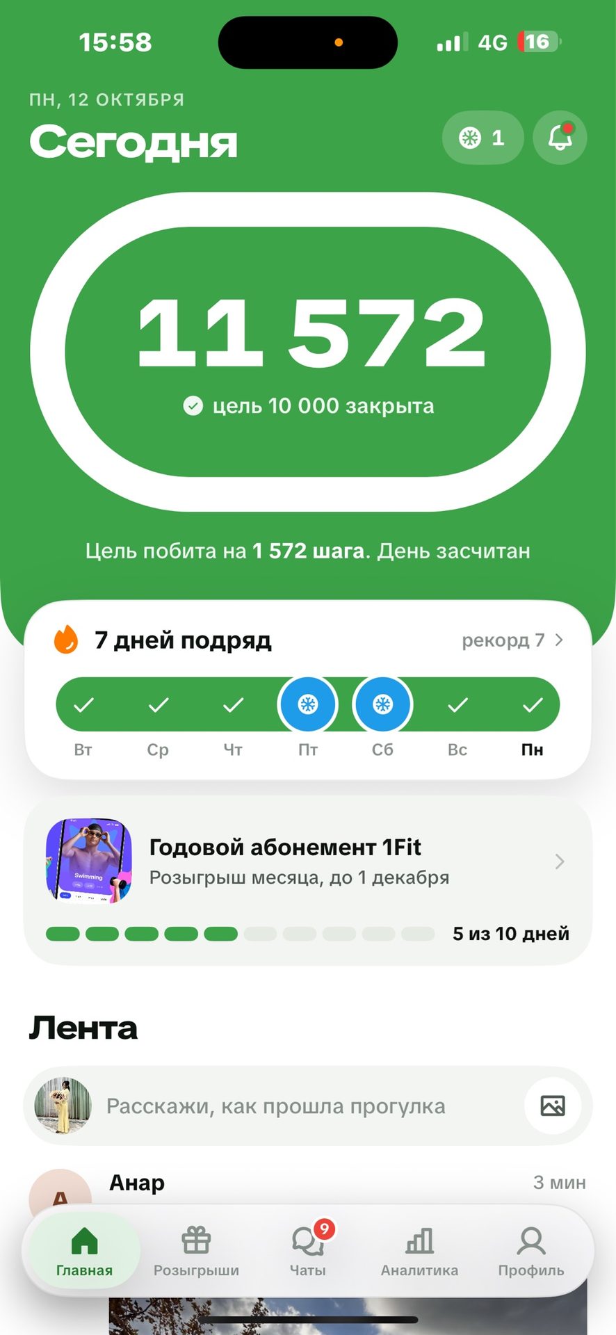 Sayr fotosi