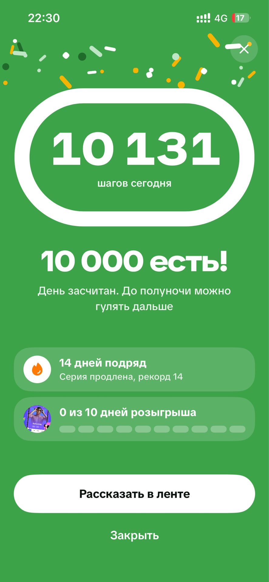 Акси сайругашт