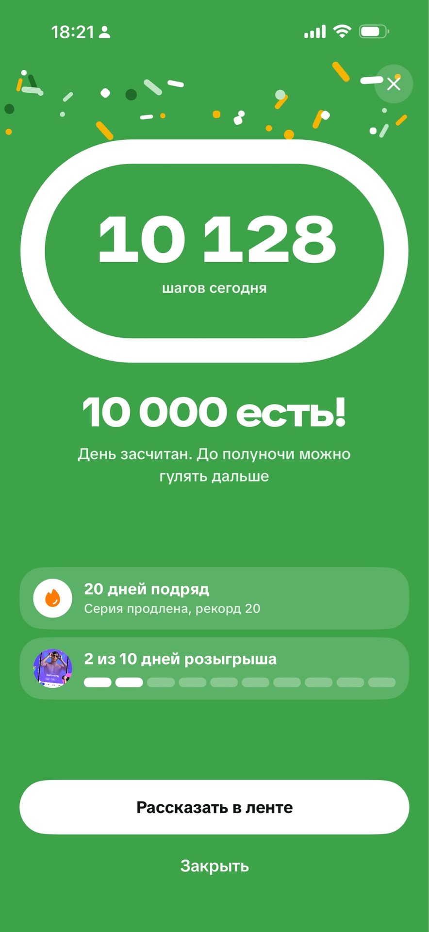 Фото прогулки