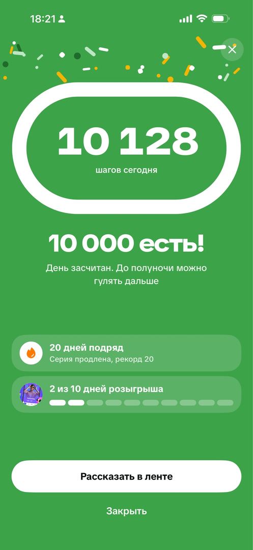 Фото прогулки