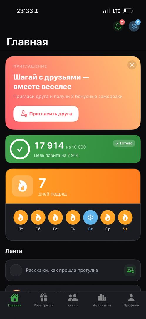 Фото прогулки