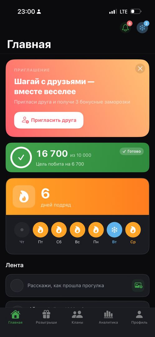 Фото прогулки
