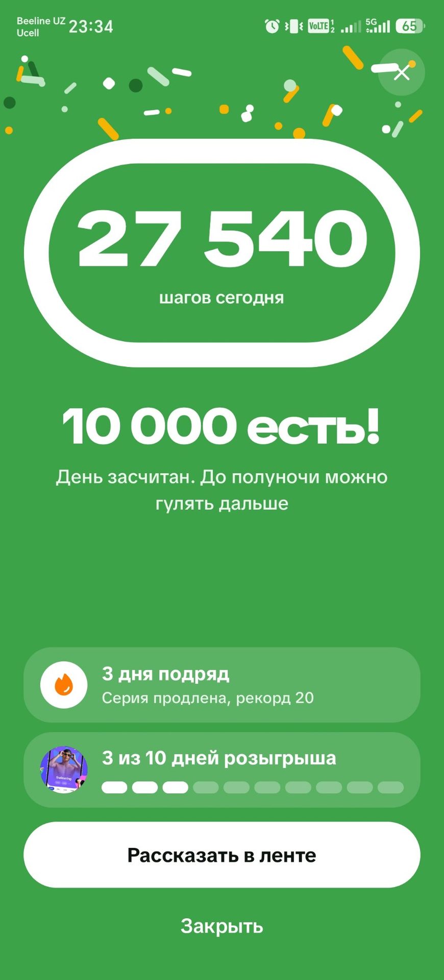 Suuui