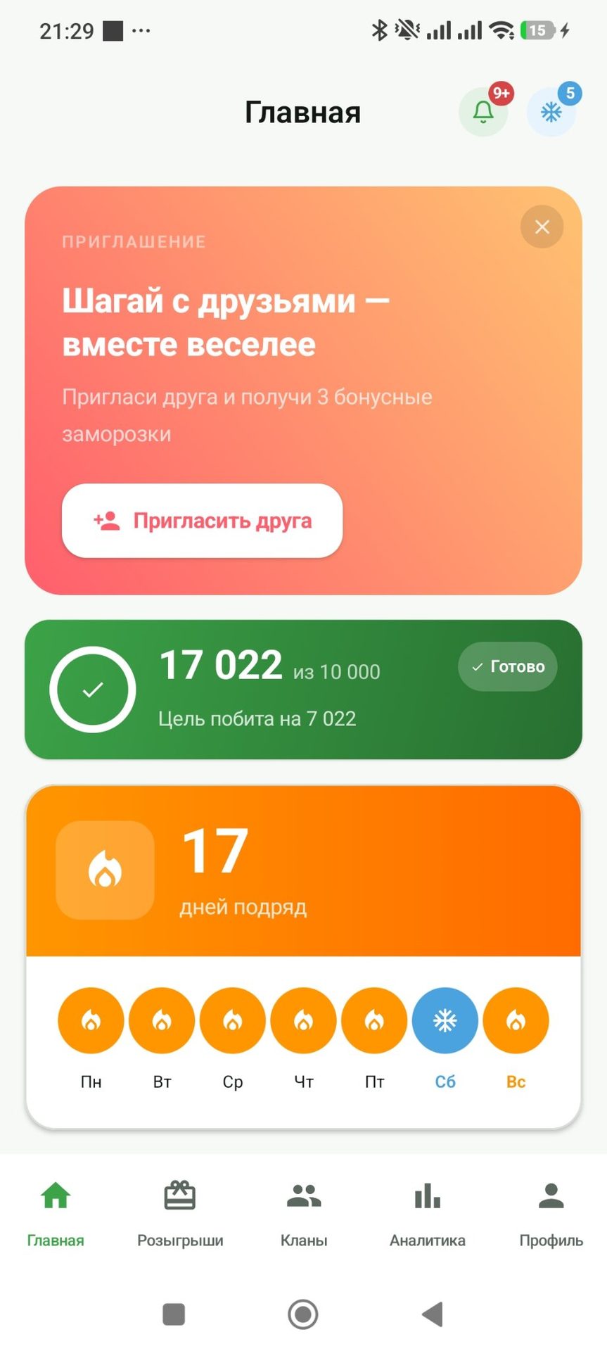 Sayr fotosi