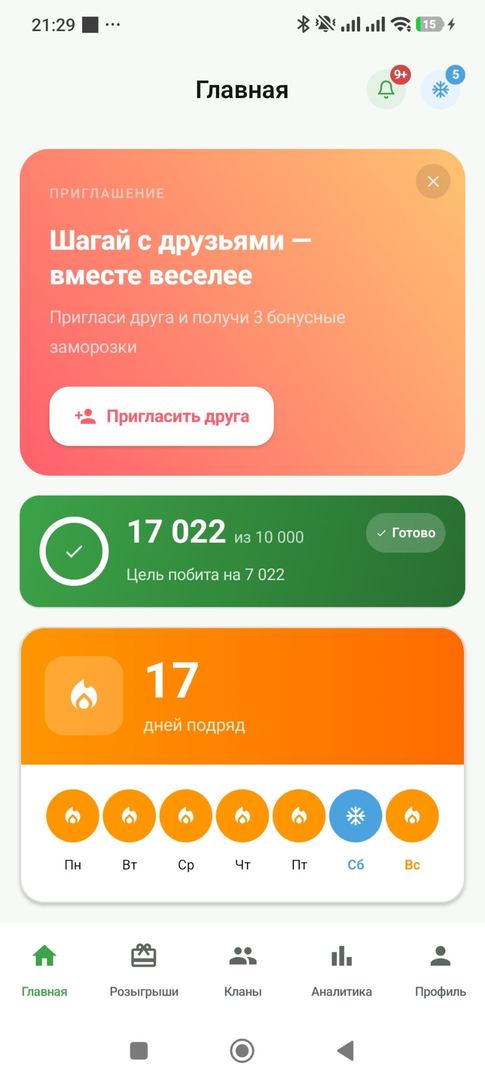 Sayr fotosi