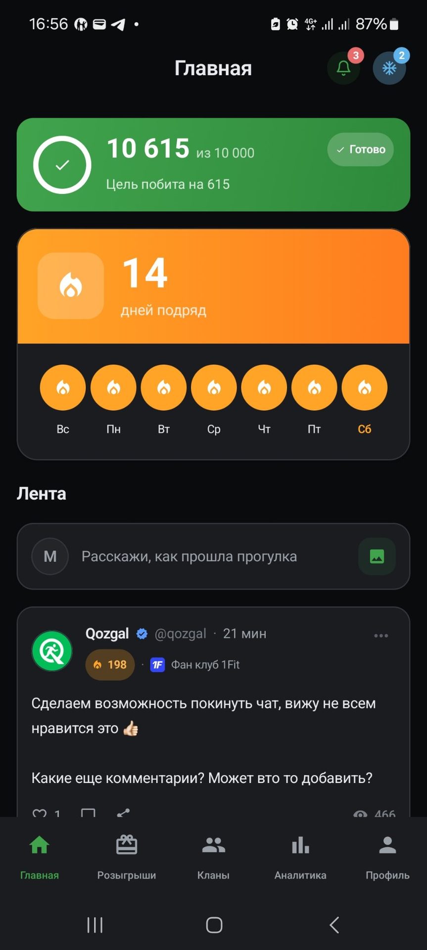 Фото прогулки