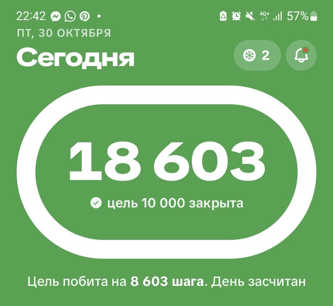 Бүгін ауылдан қалаға келіп,күшті бір демалып қалдым.
Ақжайы…