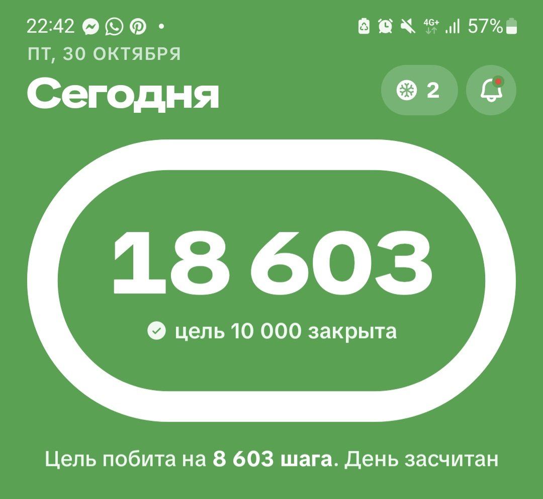 Бүгін ауылдан қалаға келіп,күшті бір демалып қалдым.
Ақжайы…