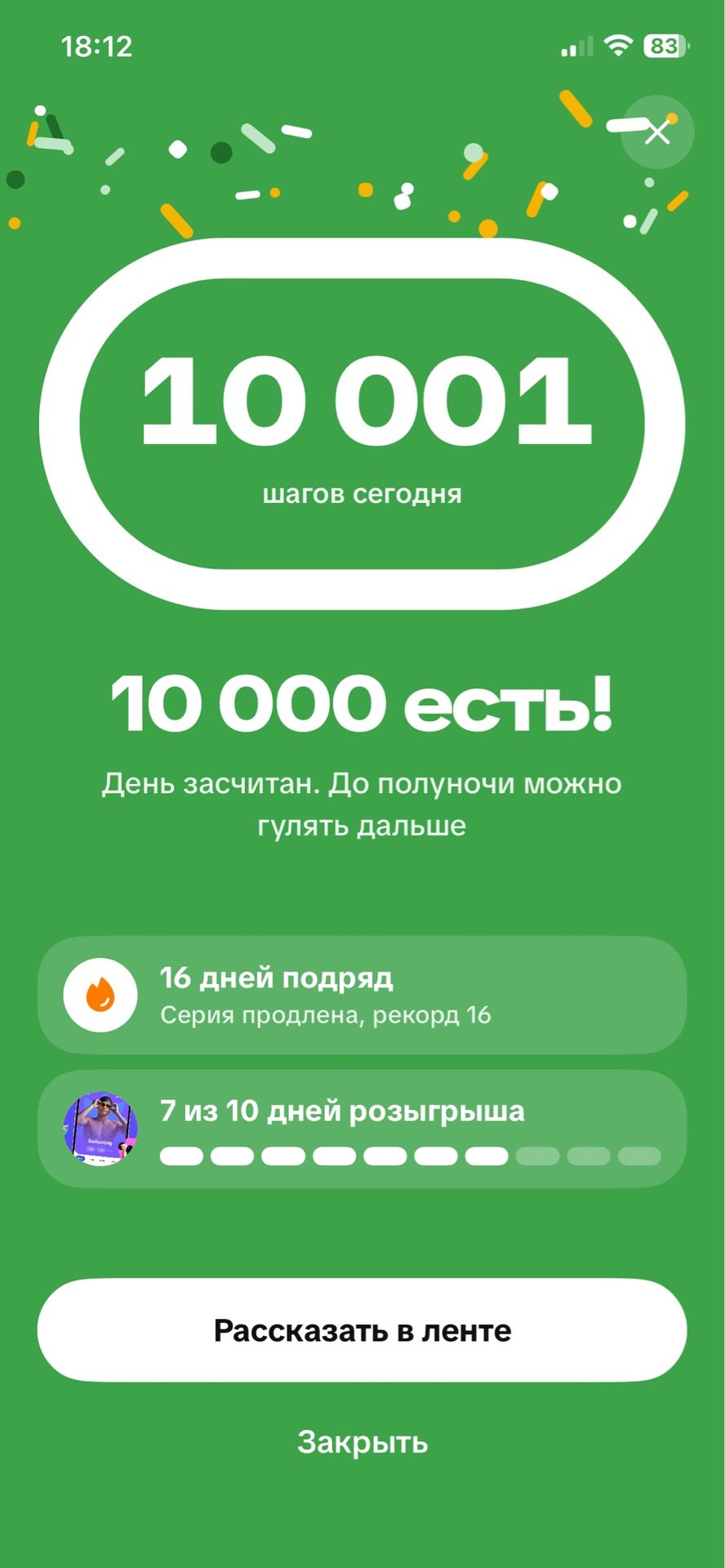 Осень
