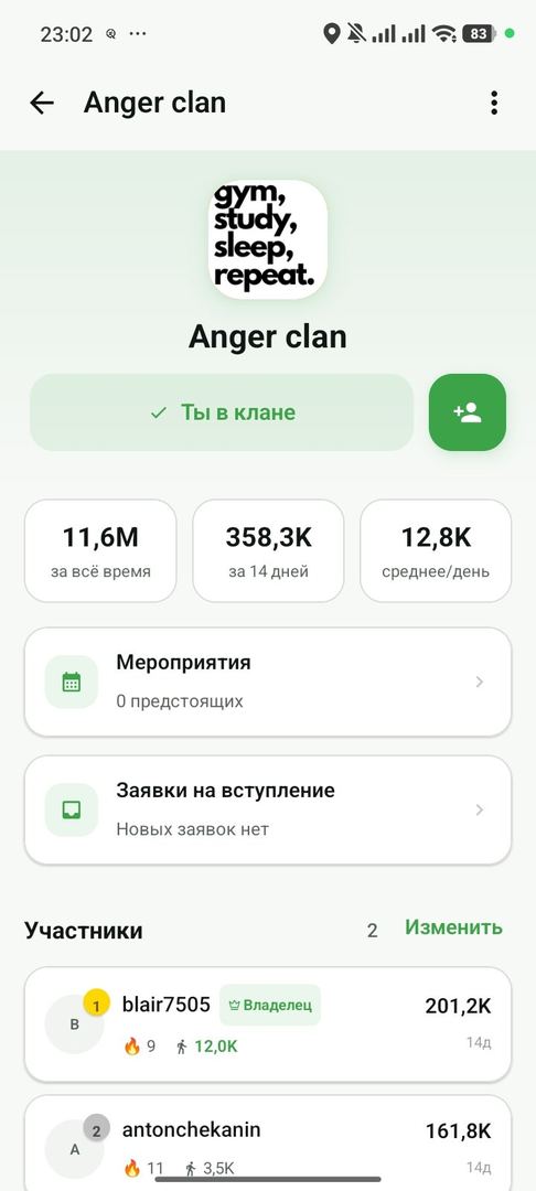 Присоединитесь в наш клан! 
Давайте вместе двигаться!
Для т…
