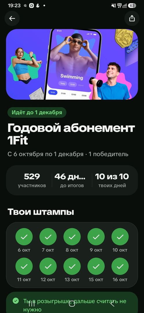 есть достижение