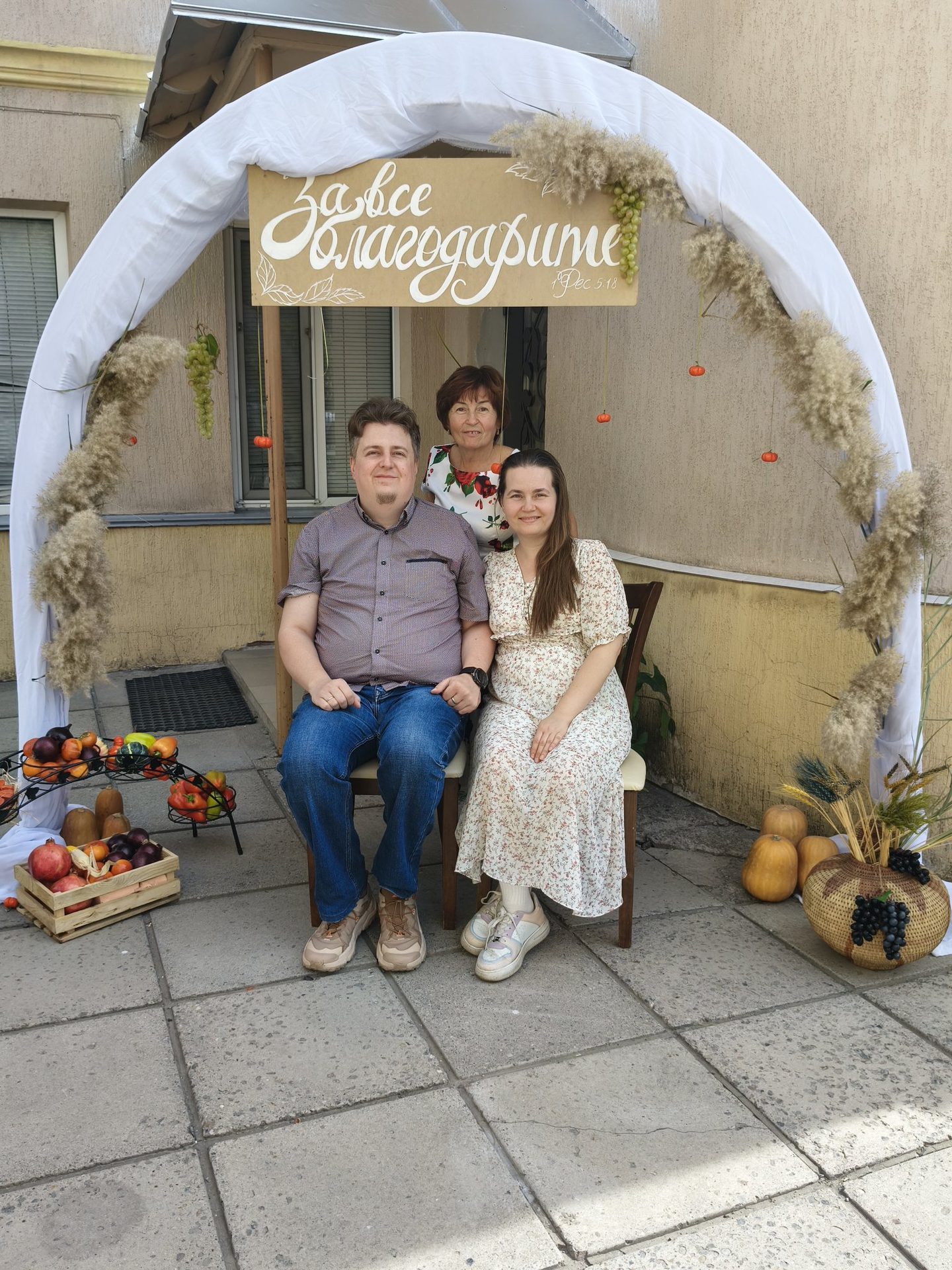 благодарю Бога за все