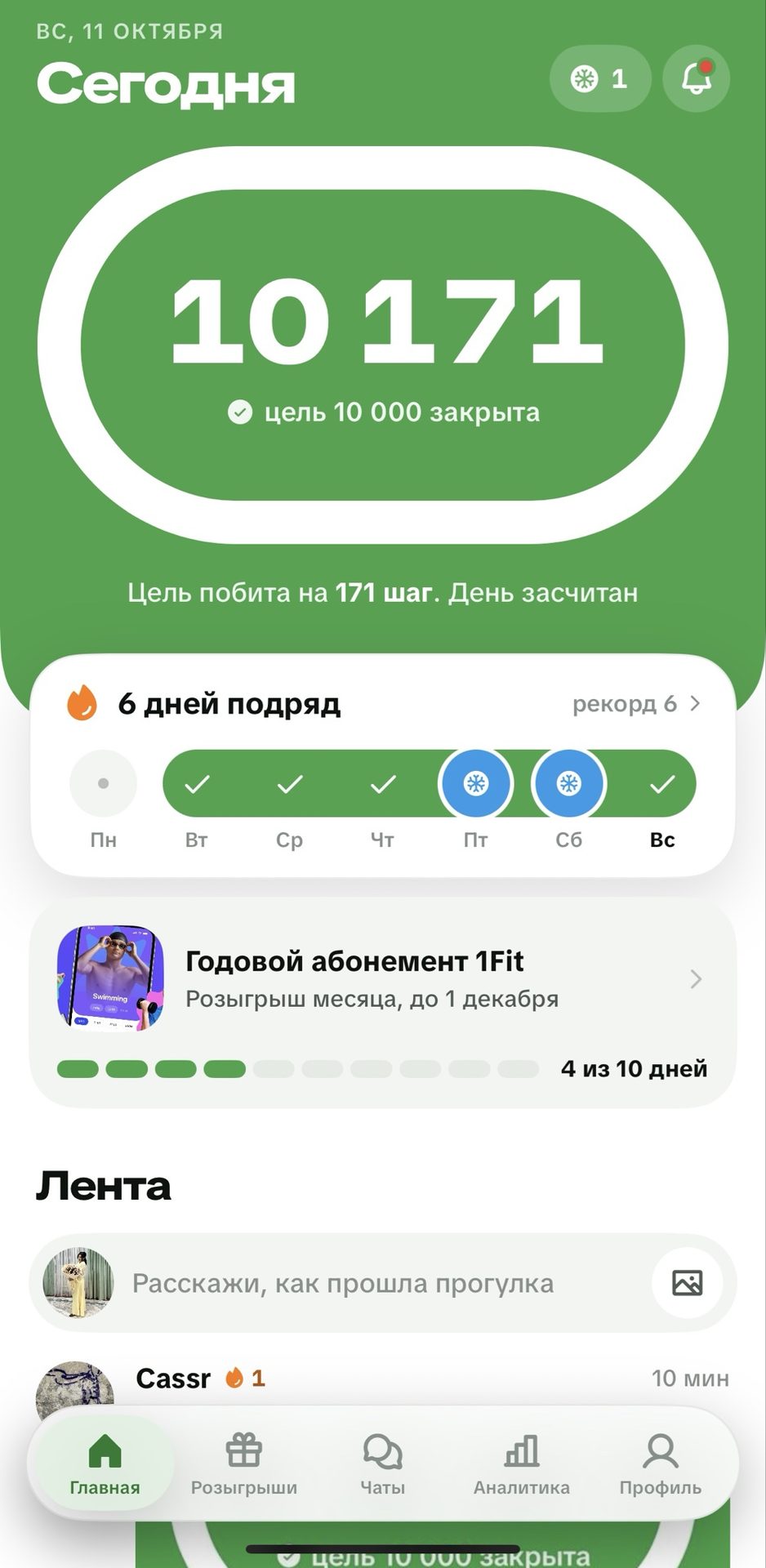 Sayr fotosi