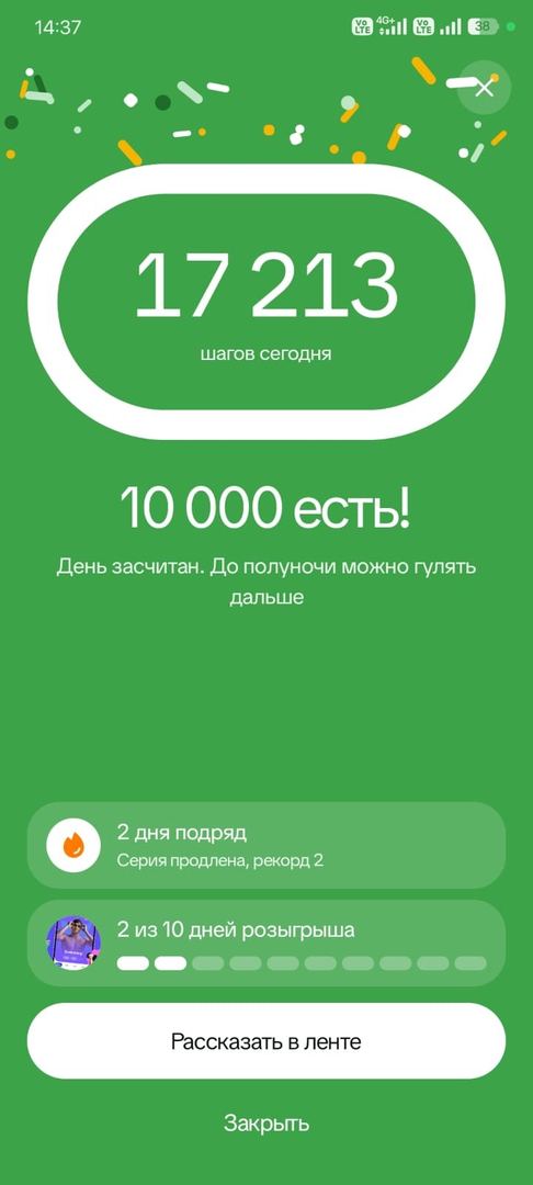 ашин журп тастайсынгой бундайларды