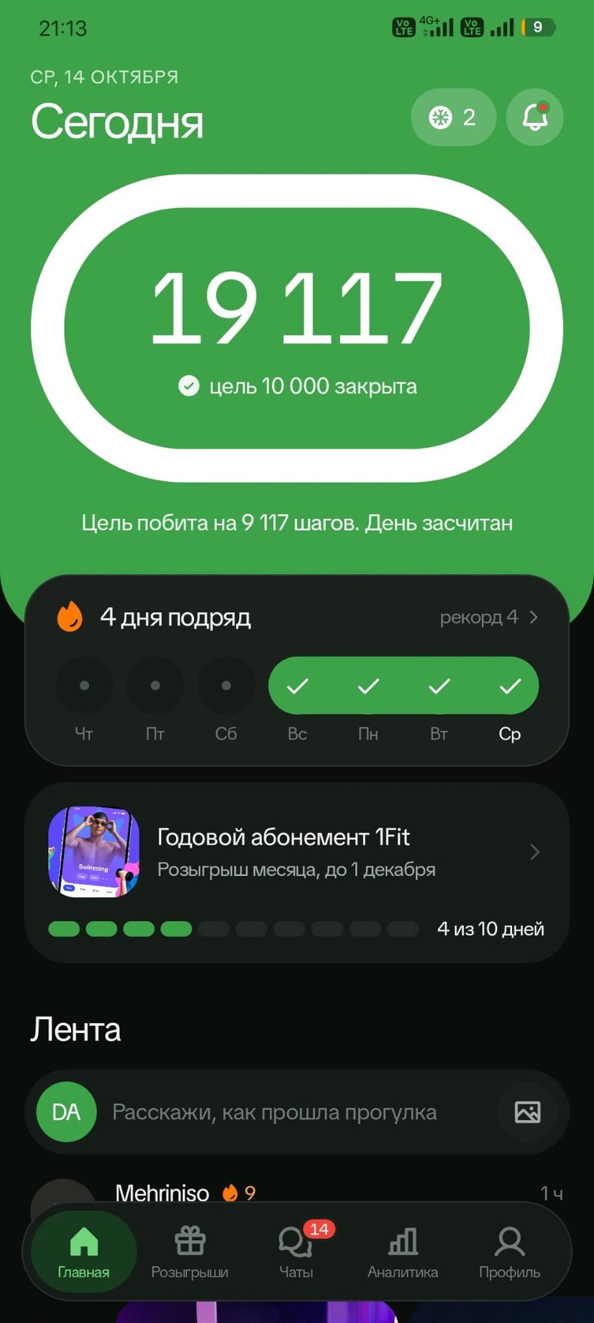ашин журп тастайсынгой бундайларды