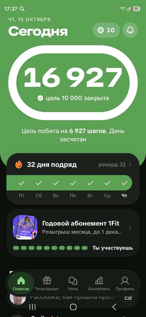 сәнғой бізге
