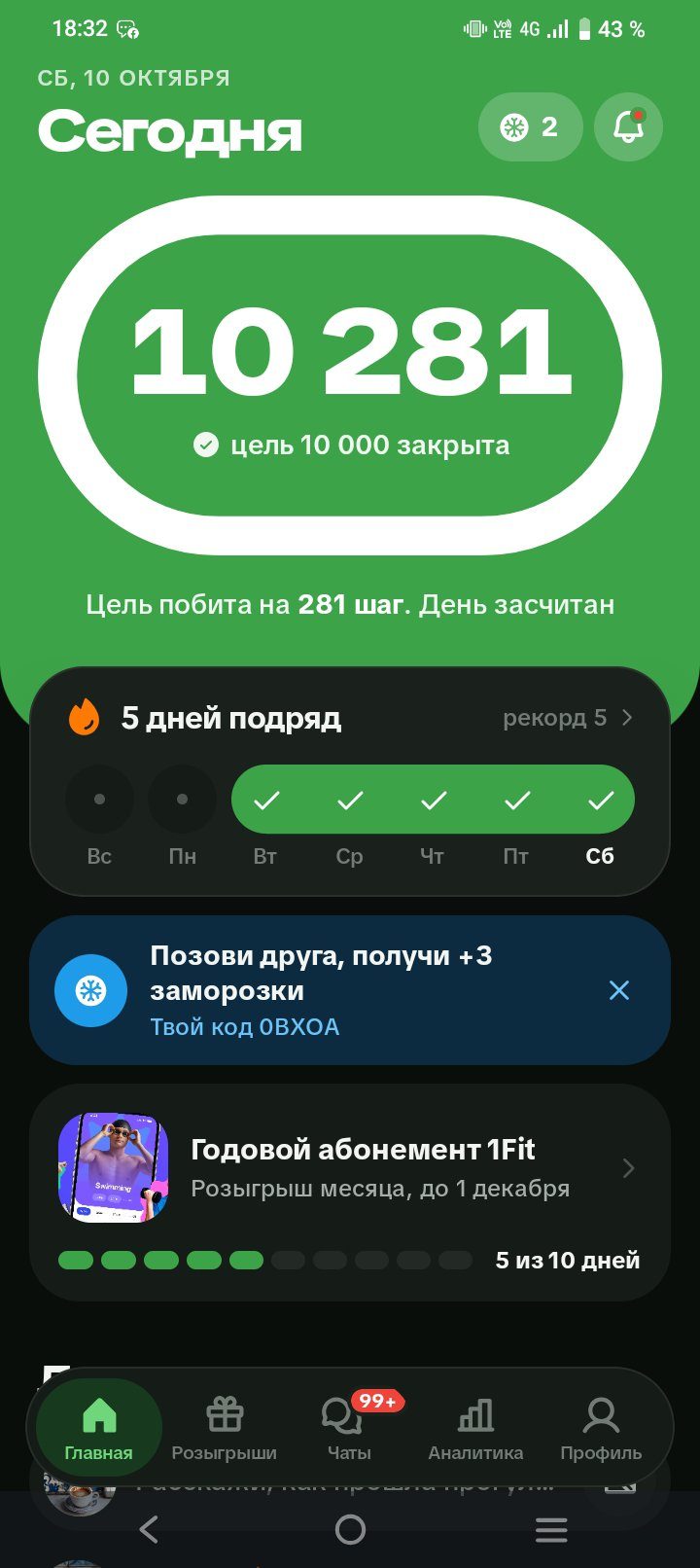 Sayr fotosi