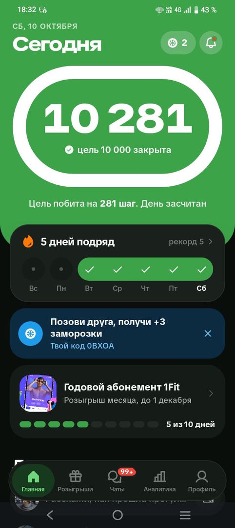 Sayr fotosi