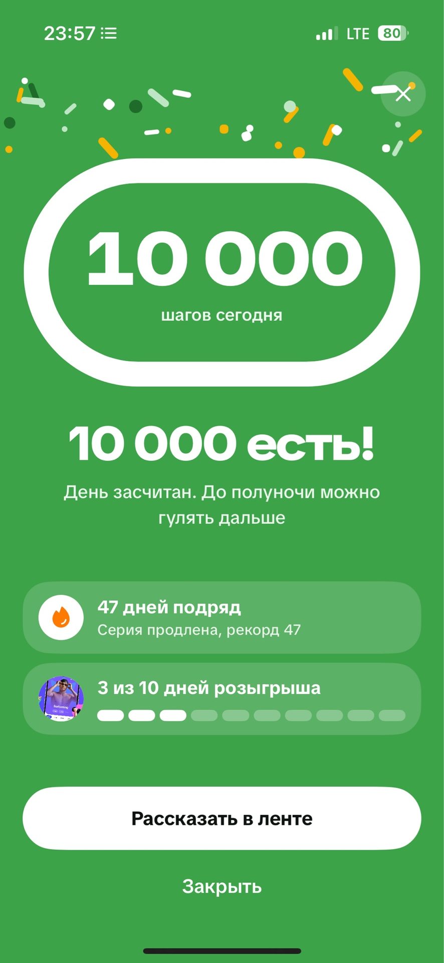Акси сайругашт