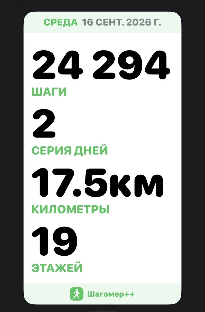 16.09.2026