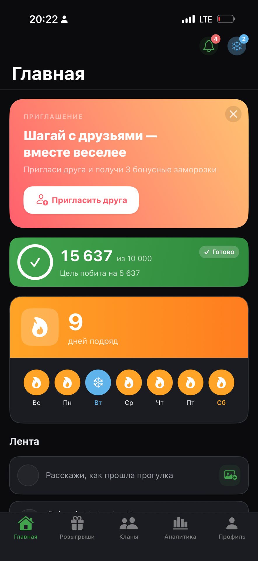 Фото прогулки