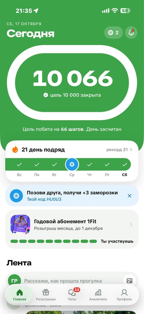 21 дней по 10000 шагов