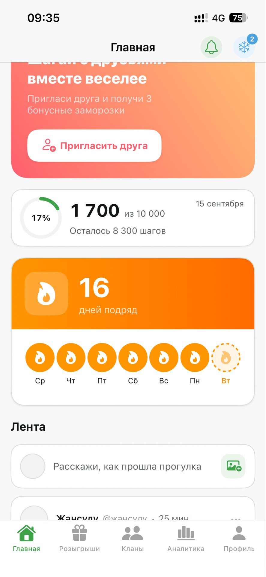 Вчера на Шагала 20 тыс шагов 😀😜
