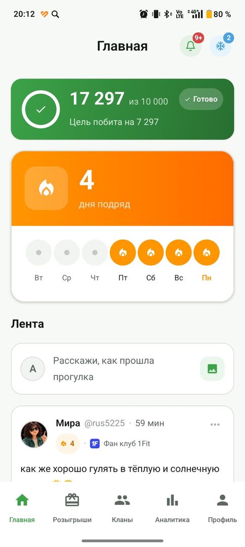 все кто ходит более 20 тыс вы меня очень мотивирует, скоро …