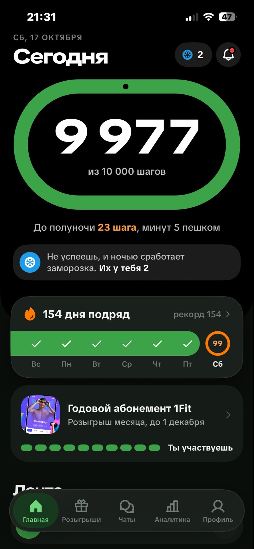 Сегодня просто по делам ходила и уже 10 000 почти есть
