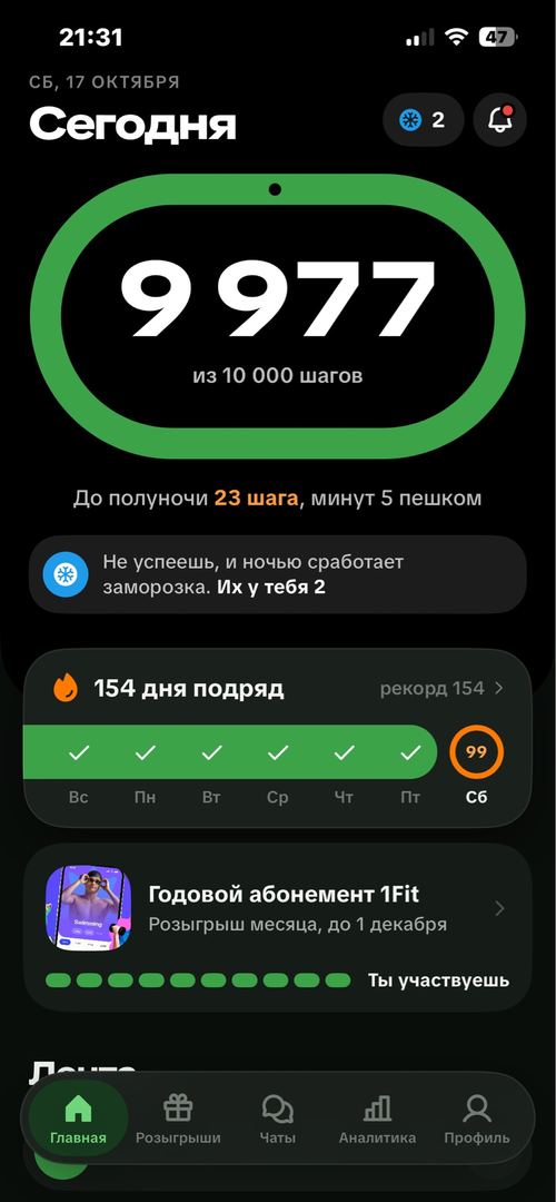 Сегодня просто по делам ходила и уже 10 000 почти есть