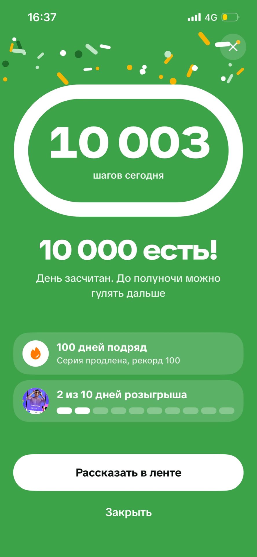 Акси сайругашт