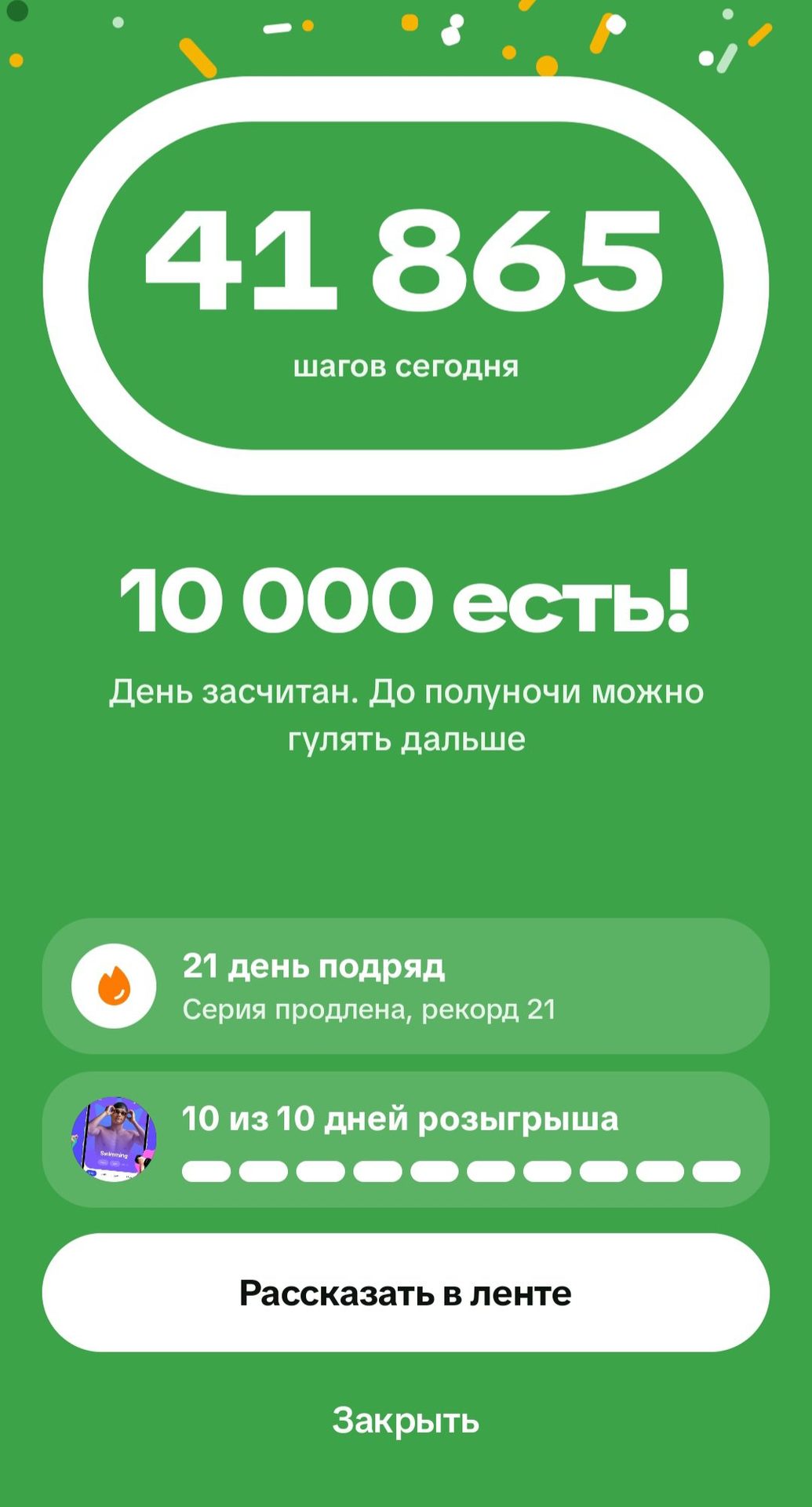 Сегодня решил совершить чуток прогулку)