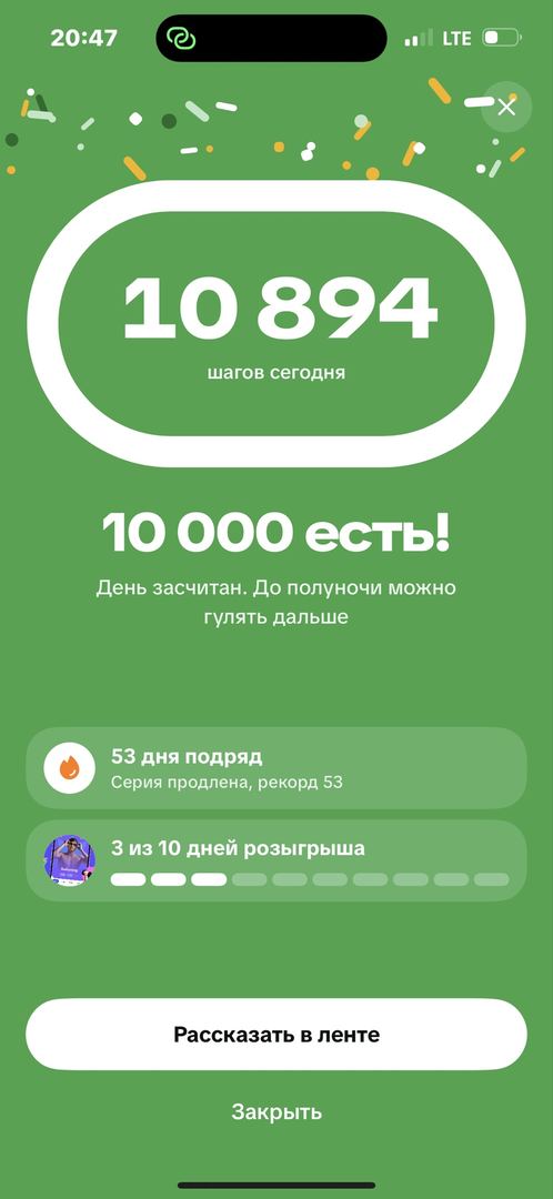 53 день прошла😍