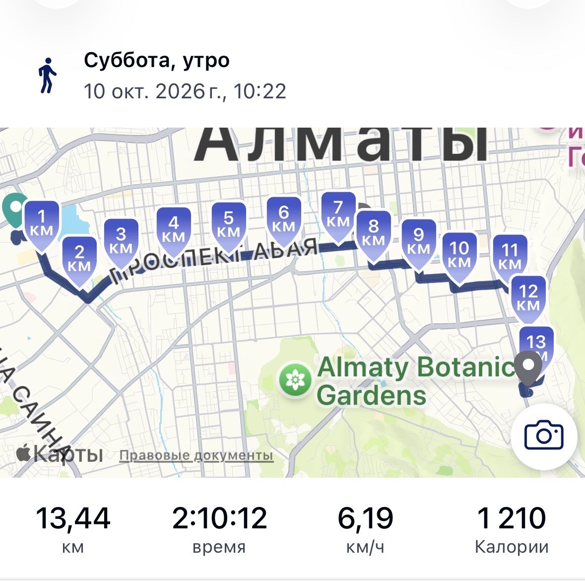 Прогулка прошла класно👍🏻 всем здоровья и добра🏃🏻🏃🏻🏃🏻👋🏻