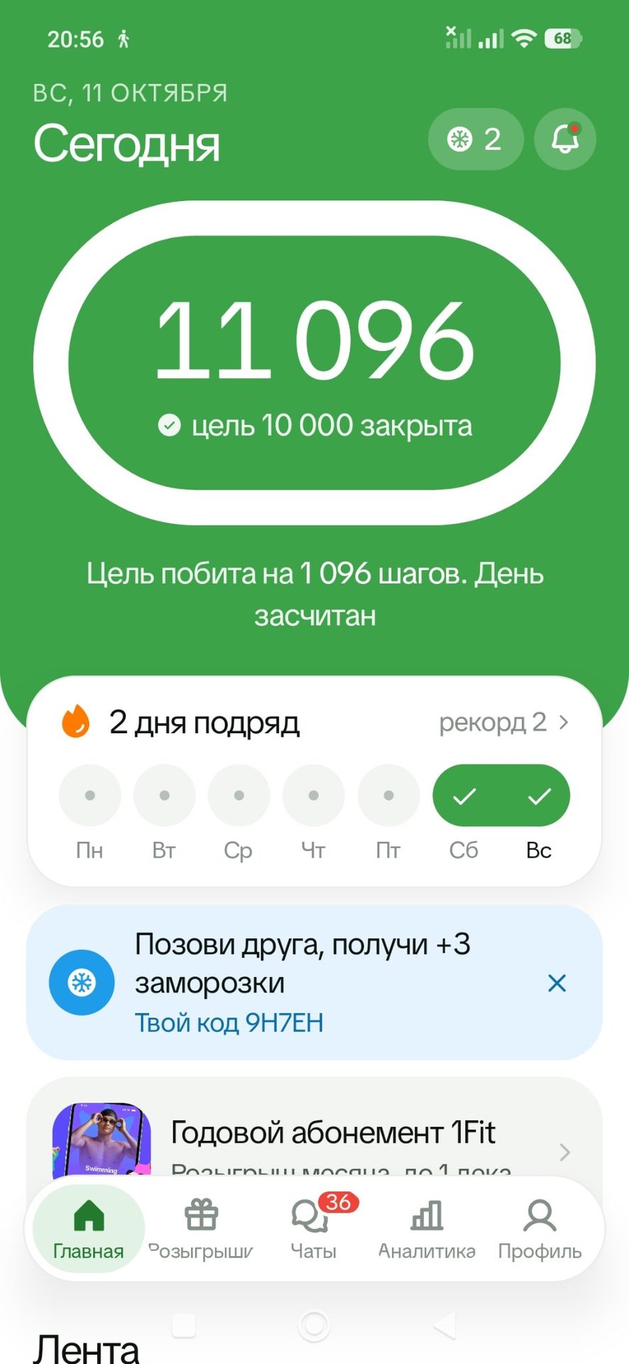 бүгін де жаман емес