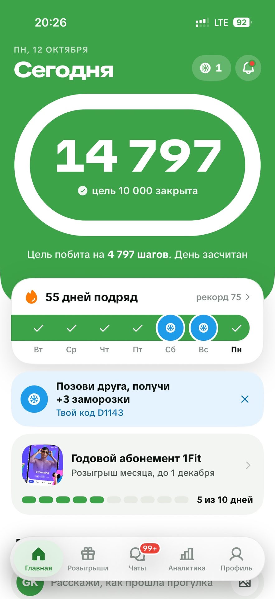На сегодня план выполнен💪