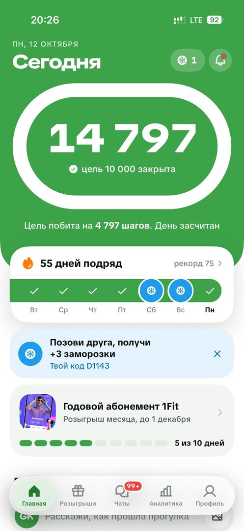 На сегодня план выполнен💪