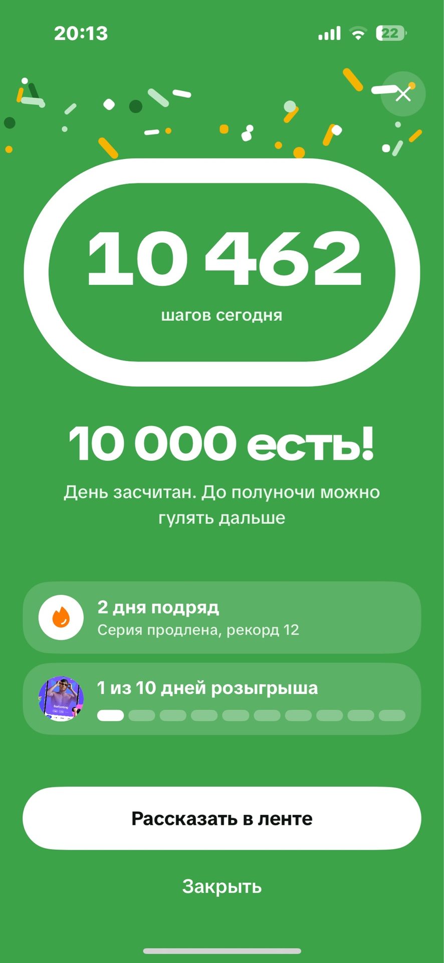 Болею , но хожу 😌