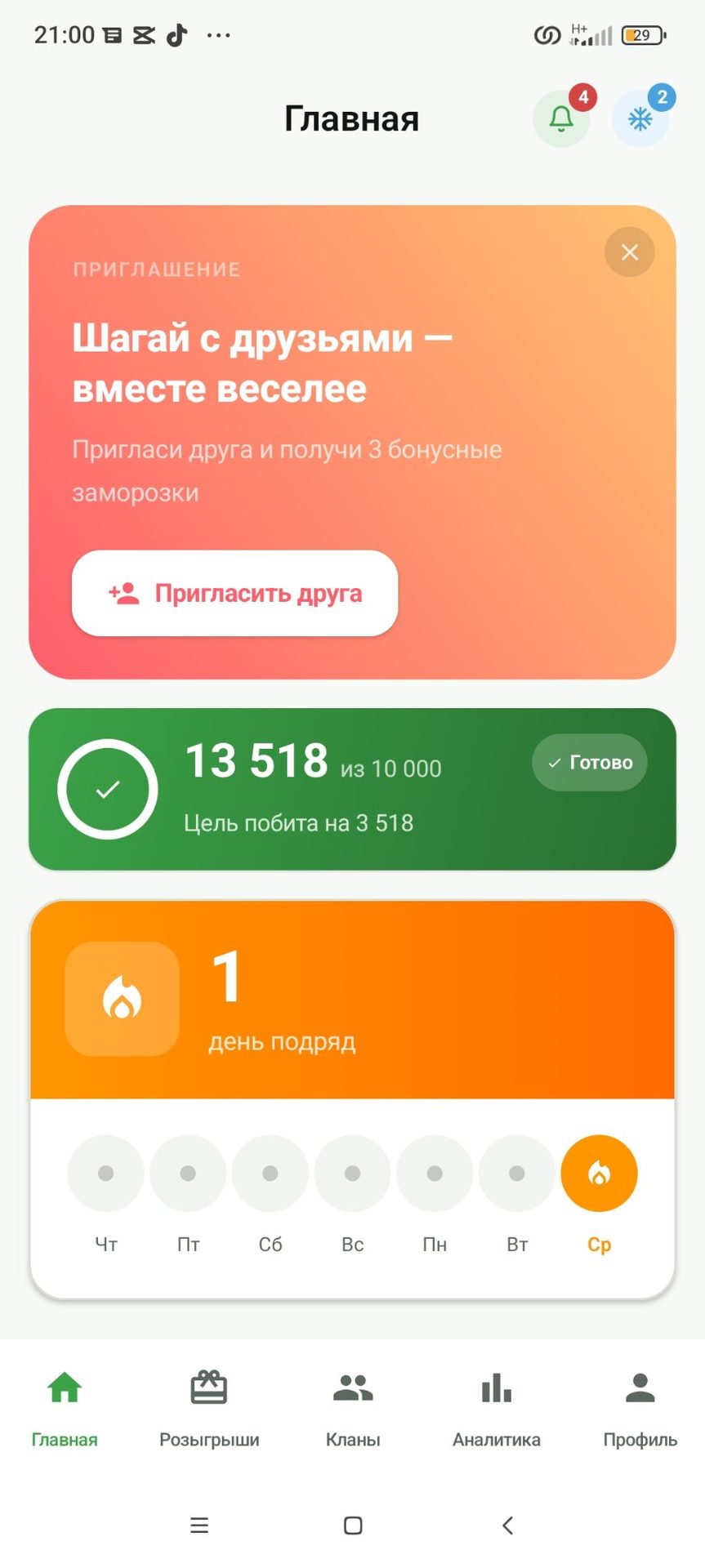 Ураа