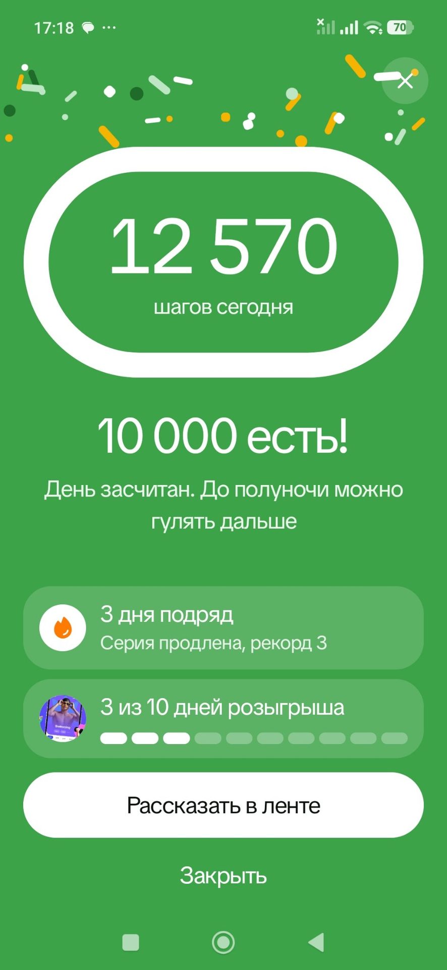 аптамыз керемет басталды